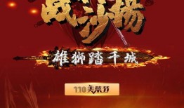 五月下一期战令爆料新闻,神秘新内容即将解锁，战力升级一触即发！